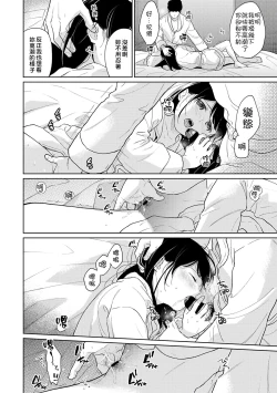 Page 368 of 1LDK+JK Ikinari Doukyo? Micchaku!? Hatsu Ecchi!!? | 1LDK+JK 突然間展開同居？ 極度貼近！？初體驗！？ Ch. 18-39