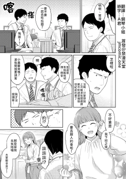 Page 390 of 1LDK+JK Ikinari Doukyo? Micchaku!? Hatsu Ecchi!!? | 1LDK+JK 突然間展開同居？ 極度貼近！？初體驗！？ Ch. 18-39