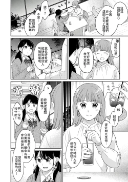 Page 393 of 1LDK+JK Ikinari Doukyo? Micchaku!? Hatsu Ecchi!!? | 1LDK+JK 突然間展開同居？ 極度貼近！？初體驗！？ Ch. 18-39