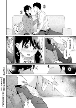 Page 419 of 1LDK+JK Ikinari Doukyo? Micchaku!? Hatsu Ecchi!!? | 1LDK+JK 突然間展開同居？ 極度貼近！？初體驗！？ Ch. 18-39