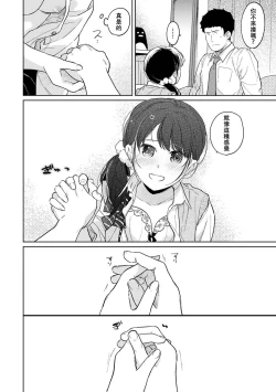 Page 528 of 1LDK+JK Ikinari Doukyo? Micchaku!? Hatsu Ecchi!!? | 1LDK+JK 突然間展開同居？ 極度貼近！？初體驗！？ Ch. 18-39