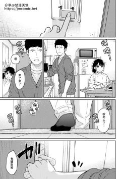 Page 547 of 1LDK+JK Ikinari Doukyo? Micchaku!? Hatsu Ecchi!!? | 1LDK+JK 突然間展開同居？ 極度貼近！？初體驗！？ Ch. 18-39