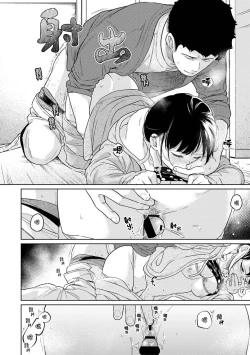 Page 576 of 1LDK+JK Ikinari Doukyo? Micchaku!? Hatsu Ecchi!!? | 1LDK+JK 突然間展開同居？ 極度貼近！？初體驗！？ Ch. 18-39