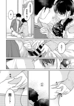 Page 578 of 1LDK+JK Ikinari Doukyo? Micchaku!? Hatsu Ecchi!!? | 1LDK+JK 突然間展開同居？ 極度貼近！？初體驗！？ Ch. 18-39