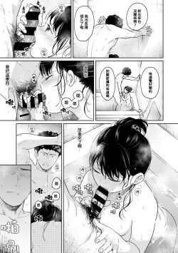 Page 621 of 1LDK+JK Ikinari Doukyo? Micchaku!? Hatsu Ecchi!!? | 1LDK+JK 突然間展開同居？ 極度貼近！？初體驗！？ Ch. 18-39