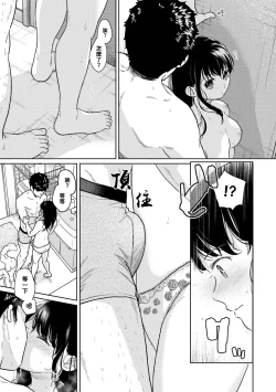Page 641 of 1LDK+JK Ikinari Doukyo? Micchaku!? Hatsu Ecchi!!? | 1LDK+JK 突然間展開同居？ 極度貼近！？初體驗！？ Ch. 18-39