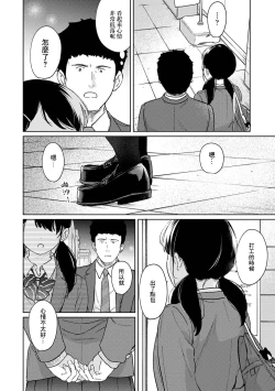 Page 688 of 1LDK+JK Ikinari Doukyo? Micchaku!? Hatsu Ecchi!!? | 1LDK+JK 突然間展開同居？ 極度貼近！？初體驗！？ Ch. 18-39