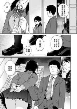 Page 693 of 1LDK+JK Ikinari Doukyo? Micchaku!? Hatsu Ecchi!!? | 1LDK+JK 突然間展開同居？ 極度貼近！？初體驗！？ Ch. 18-39