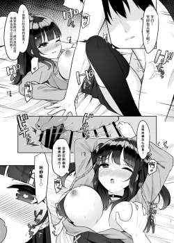 Page 12 of Appli de Deatta Sono Hi ni Deisui Ecchi Shite SeFri ni Narimashita | 用交友软件约会的时候喝的烂醉后做爱了最后变成了约炮