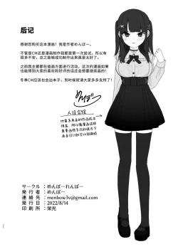 Page 21 of Appli de Deatta Sono Hi ni Deisui Ecchi Shite SeFri ni Narimashita | 用交友软件约会的时候喝的烂醉后做爱了最后变成了约炮