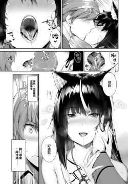 Page 12 of Orokamono wa Nekomimi Dorei ni Izon suru19