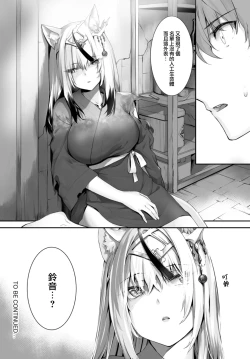 Page 23 of Orokamono wa Nekomimi Dorei ni Izon suru19