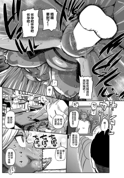 Page 11 of Souuke no Shuu | 总受之周