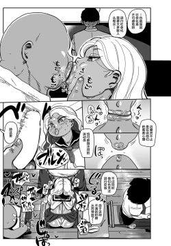 Page 9 of Souuke no Shuu | 总受之周