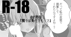 Page 1 of Kiriko wa Sekinin o Motte Hen