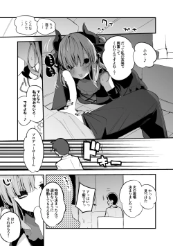 Page 2 of Kiriko wa Sekinin o Motte Hen