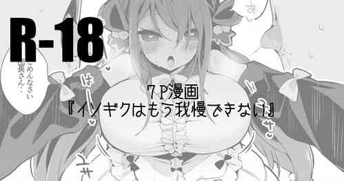 [Ringo Club] Isogiku wa Gaman Dekinai Hen (Flower Night Girl)