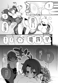 Page 6 of 霧子は責任をもって編