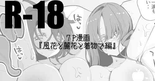 [りんごくらぶ] 霧子は責任をもって編 (アイドルマスタ ーシャイニーカラーズ)