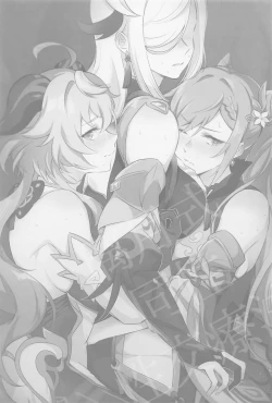 Page 2 of Liyue-shiki Dousei Seikou Ryouhou