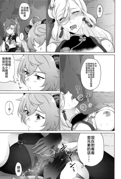 Page 34 of Liyue-shiki Dousei Seikou Ryouhou