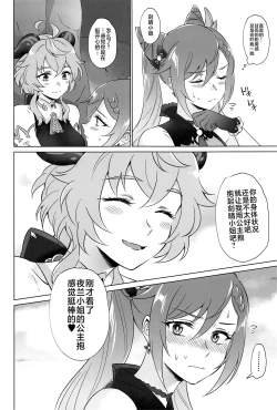 Page 45 of Liyue-shiki Dousei Seikou Ryouhou