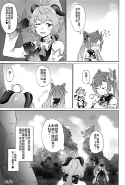 Page 46 of Liyue-shiki Dousei Seikou Ryouhou