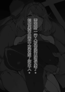 Page 2 of Pyra Game Over