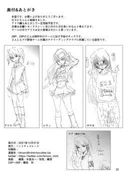 Page 29 of Roshutsu Shoujo Club 18