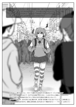 Page 2 of Roshutsu Shoujo Club 18