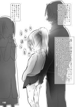 Page 118 of Roshutsu Shoujo Club Soushuuhen 2