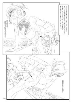 Page 166 of Roshutsu Shoujo Club Soushuuhen 2