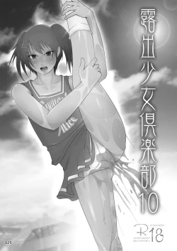 Page 24 of Roshutsu Shoujo Club Soushuuhen 2