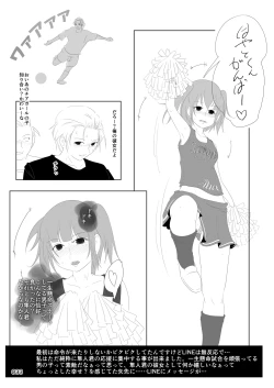 Page 32 of Roshutsu Shoujo Club Soushuuhen 2