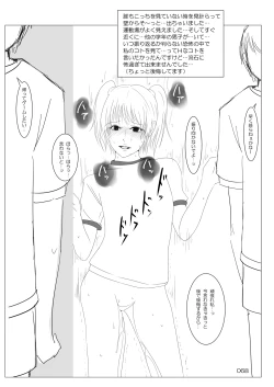 Page 67 of Roshutsu Shoujo Club Soushuuhen 2