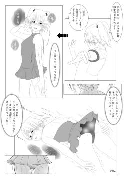 Page 83 of Roshutsu Shoujo Club Soushuuhen 2