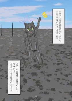 Page 14 of WAM!WAM!!7