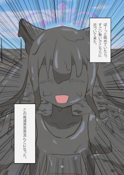 Page 15 of WAM!WAM!!7