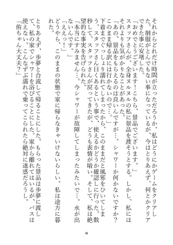 Page 45 of WAM!WAM!!7