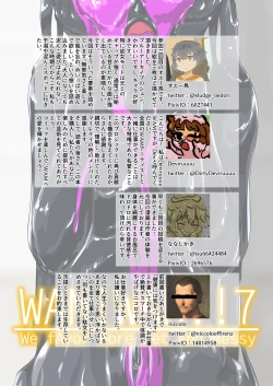 Page 51 of WAM!WAM!!7