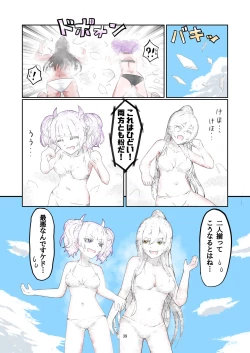 Page 38 of WAM!WAM!!8