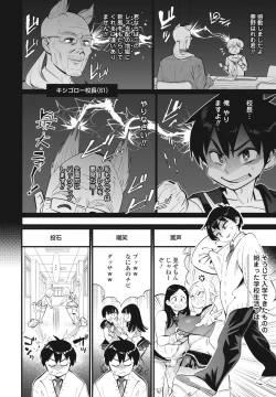 Page 168 of COMIC Penguin Club 2023-03