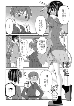 Page 196 of COMIC Penguin Club 2023-03