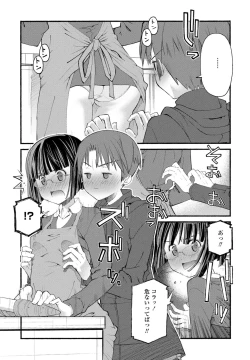 Page 199 of COMIC Penguin Club 2023-03