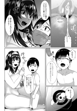 Page 228 of COMIC Penguin Club 2023-03