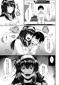 Page 229 of COMIC Penguin Club 2023-03