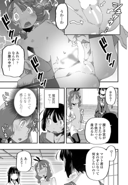 Page 239 of COMIC Penguin Club 2023-03