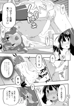 Page 243 of COMIC Penguin Club 2023-03