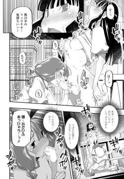 Page 252 of COMIC Penguin Club 2023-03