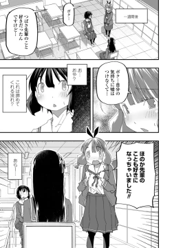 Page 257 of COMIC Penguin Club 2023-03